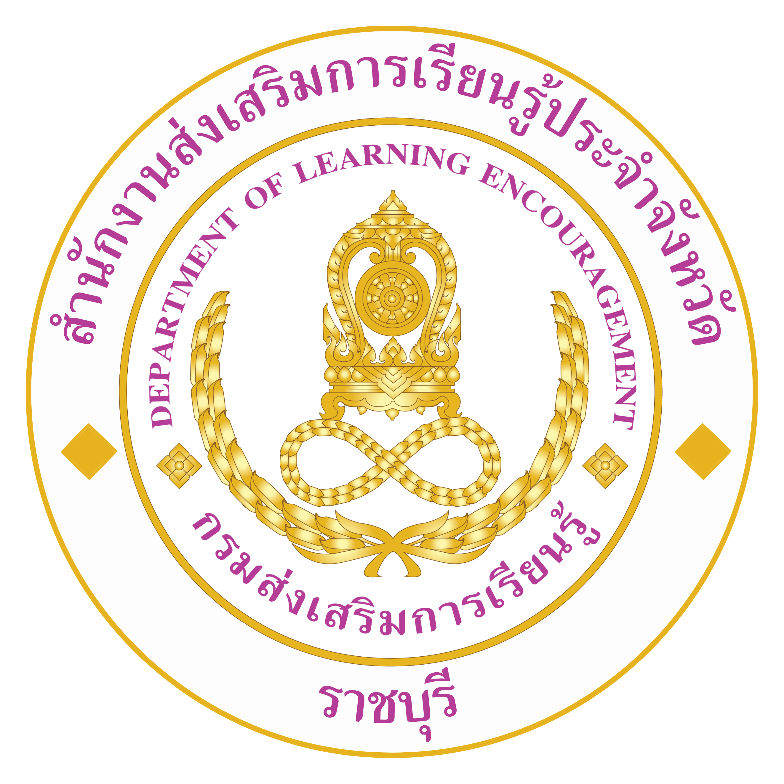 โลโก้ สกร.ประจำจังหวัดราชบุรี