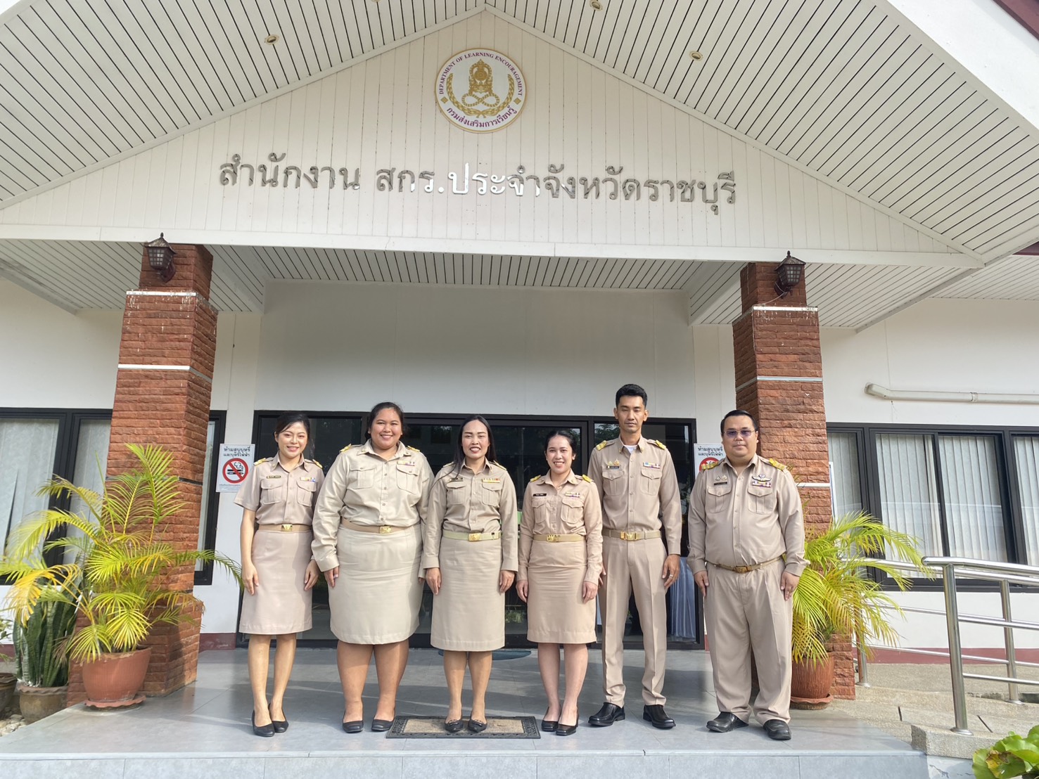 ผู้อำนวยการสำนักงานส่งเสริมการเรียนรู้ประจำจังหวัดราชบุรี ได้ให้การต้อนรับและปฐมนิเทศบุคลากรบรรจุใหม่